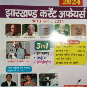 Dsp ki pathshala book current affairs pdf download
