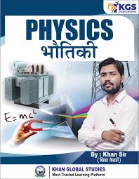 Khan Sir Physics Class Notes PDF in Hindi Download