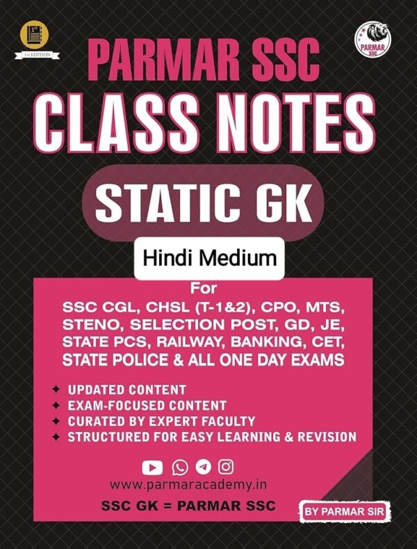 STATIC GK