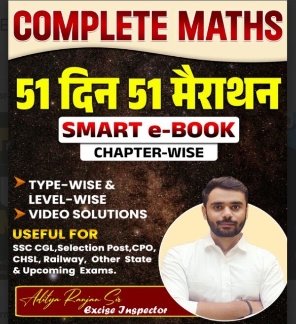 COMPLETE MATHS 51 MARATHON SMART e-book By Aditya Ranjan Sir