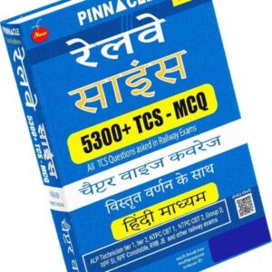 Pinnacle Railway Science 5300+MCQ Book in Hindi