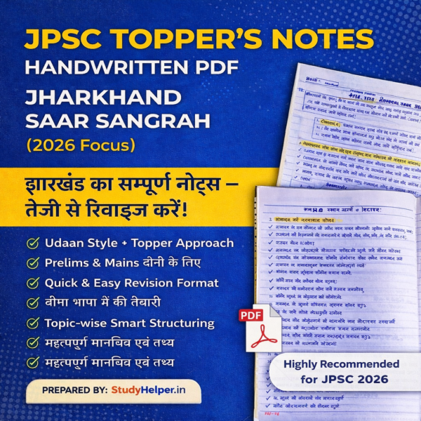 JPSC Topper’s Handwritten Notes PDF (2026 Focus)