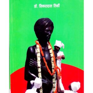 Jharkhand Ka Itihas PDF Book | Jharkhand History Notes for JPSC JSSC