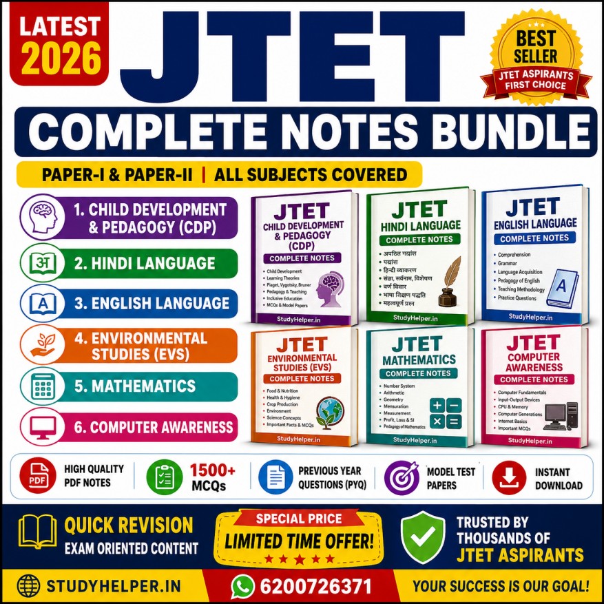 JTET Notes - CDP, Hindi, English, EVS, Math & Computer PDF Download
