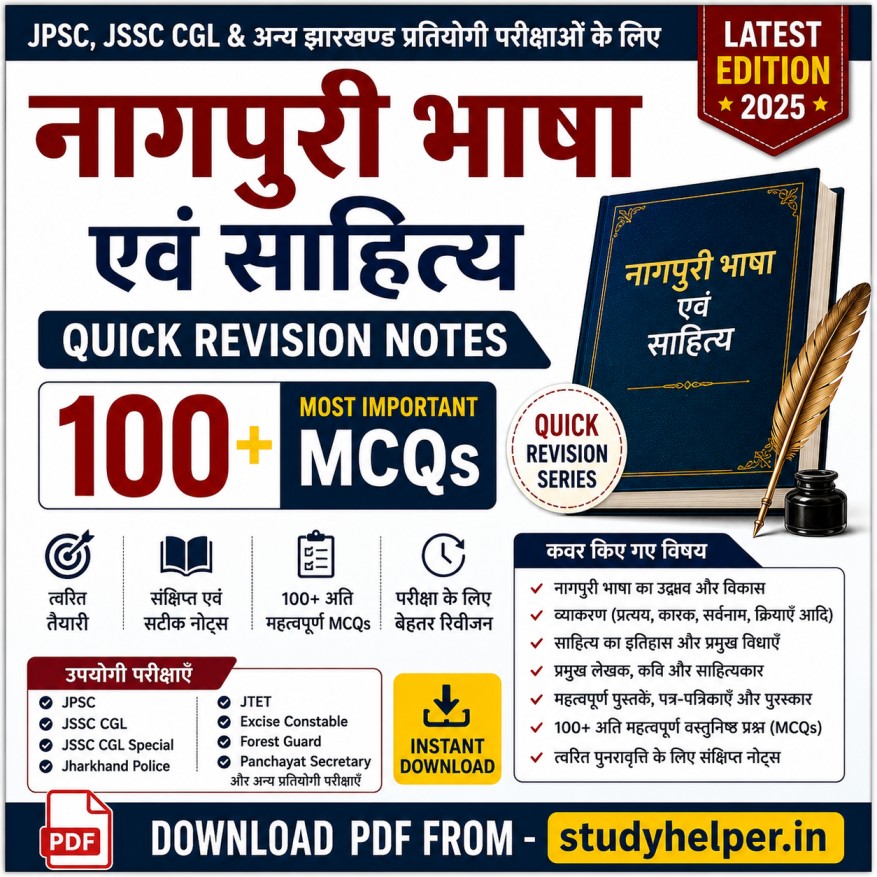 Nagpuri Bhasha & Sahitya PDF Notes + 100 MCQ Question Bank