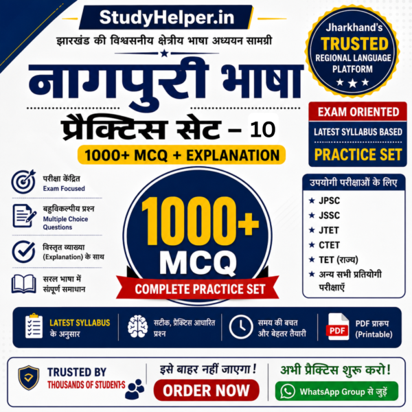 Nagpuri Practice Set PDF | 1000+ MCQs with Detailed Explanation | Latest Syllabus | JPSC, JSSC, JTET