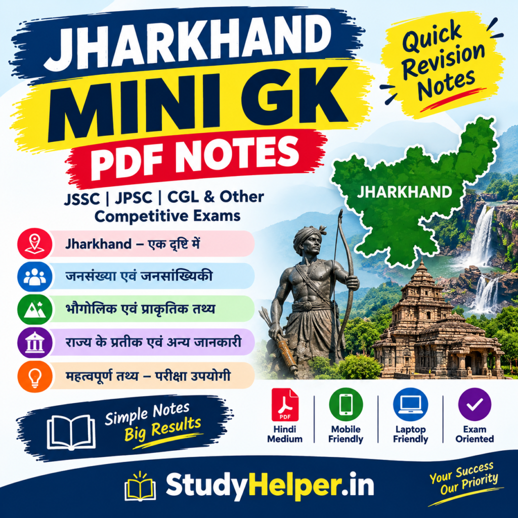 Jharkhand Mini GK PDF | JSSC & JPSC GK Notes | StudyHelper