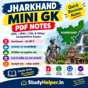 Jharkhand Mini GK PDF | JSSC & JPSC GK Notes | StudyHelper