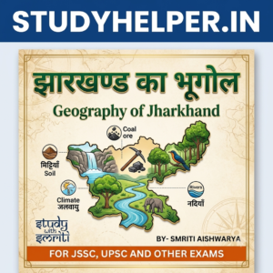 Jharkhand Geography Handwritten PDF Notes for JSSC CGL & JPSC PT (By Smriti Aishwarya)