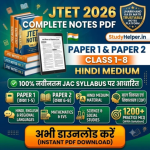 JTET Notes PDF Paper 1 & 2