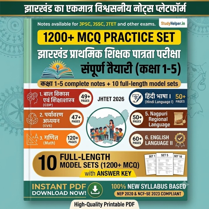 JTET Notes PDF in Hindi (1-5)